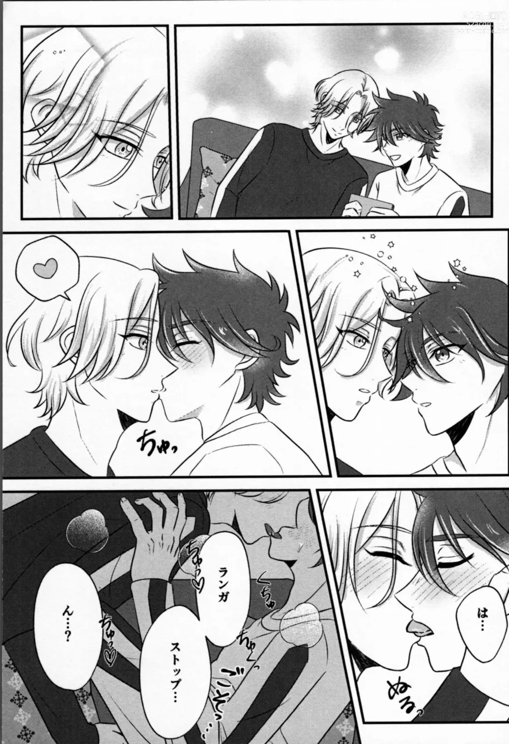 Page 12 of doujinshi Ohayokara, oyasumimade.