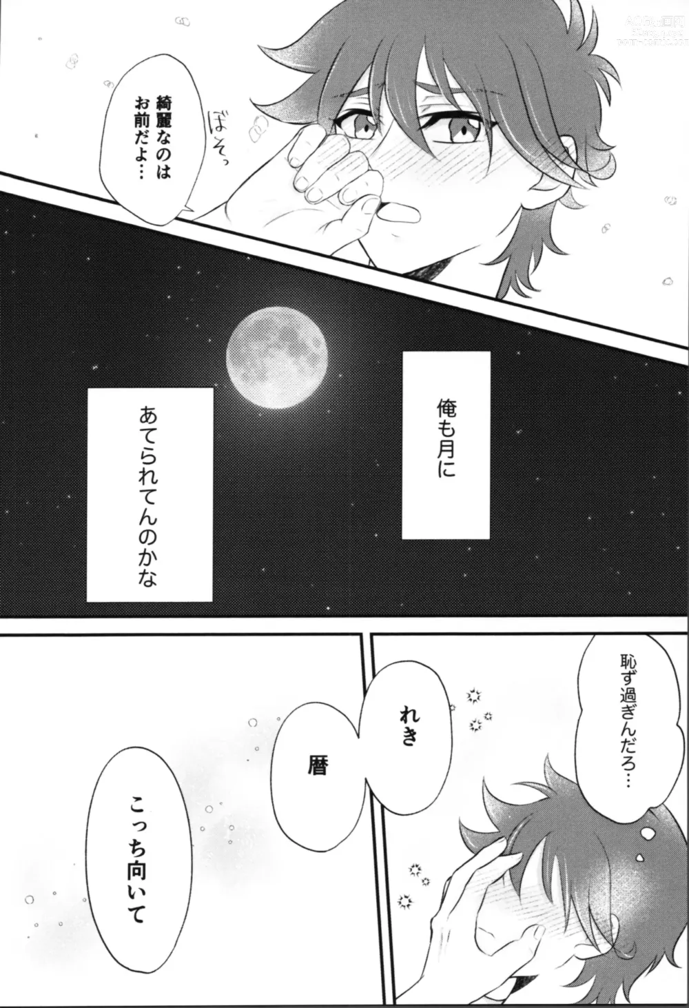 Page 21 of doujinshi Snow moon