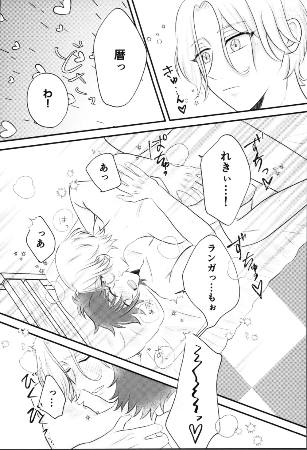 Page 25 of doujinshi Snow moon