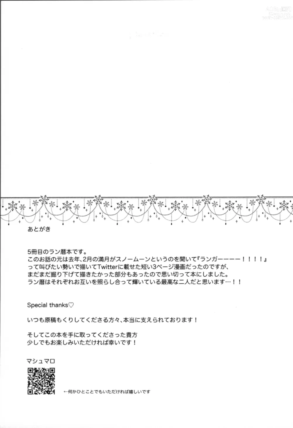 Page 28 of doujinshi Snow moon