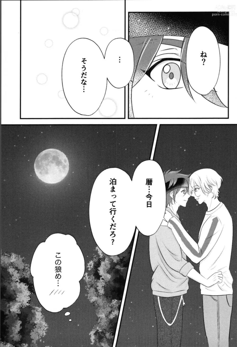 Page 10 of doujinshi Snow moon