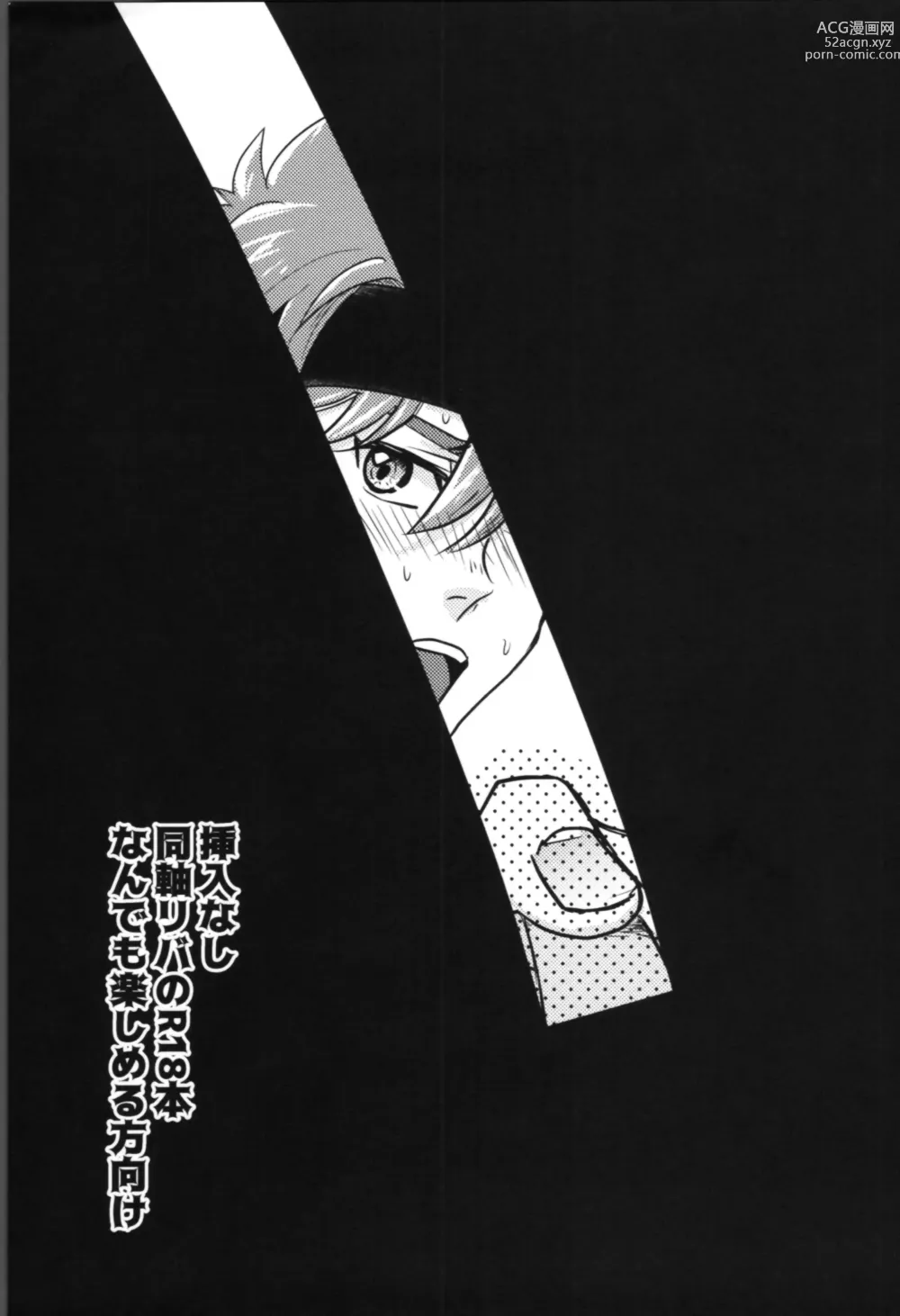Page 3 of doujinshi Onaji ana no kijimuna