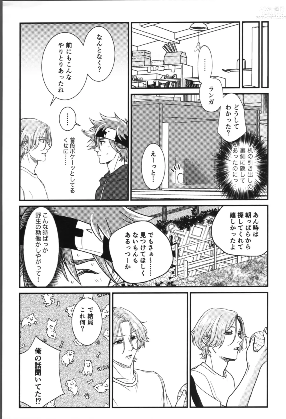 Page 7 of doujinshi Onaji ana no kijimuna