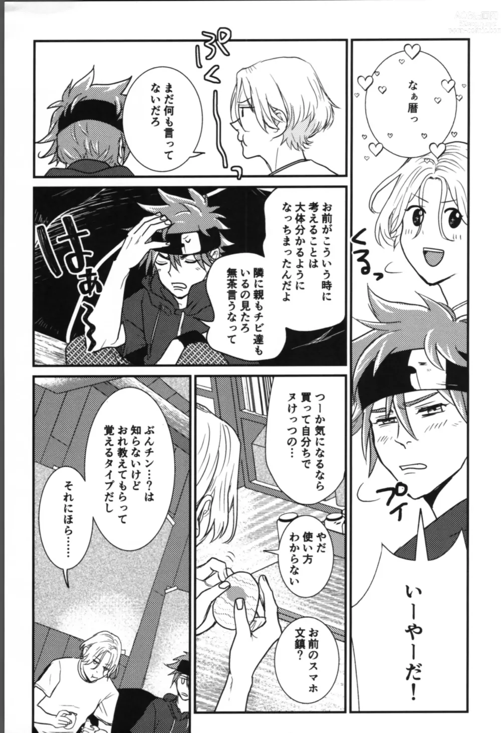 Page 9 of doujinshi Onaji ana no kijimuna
