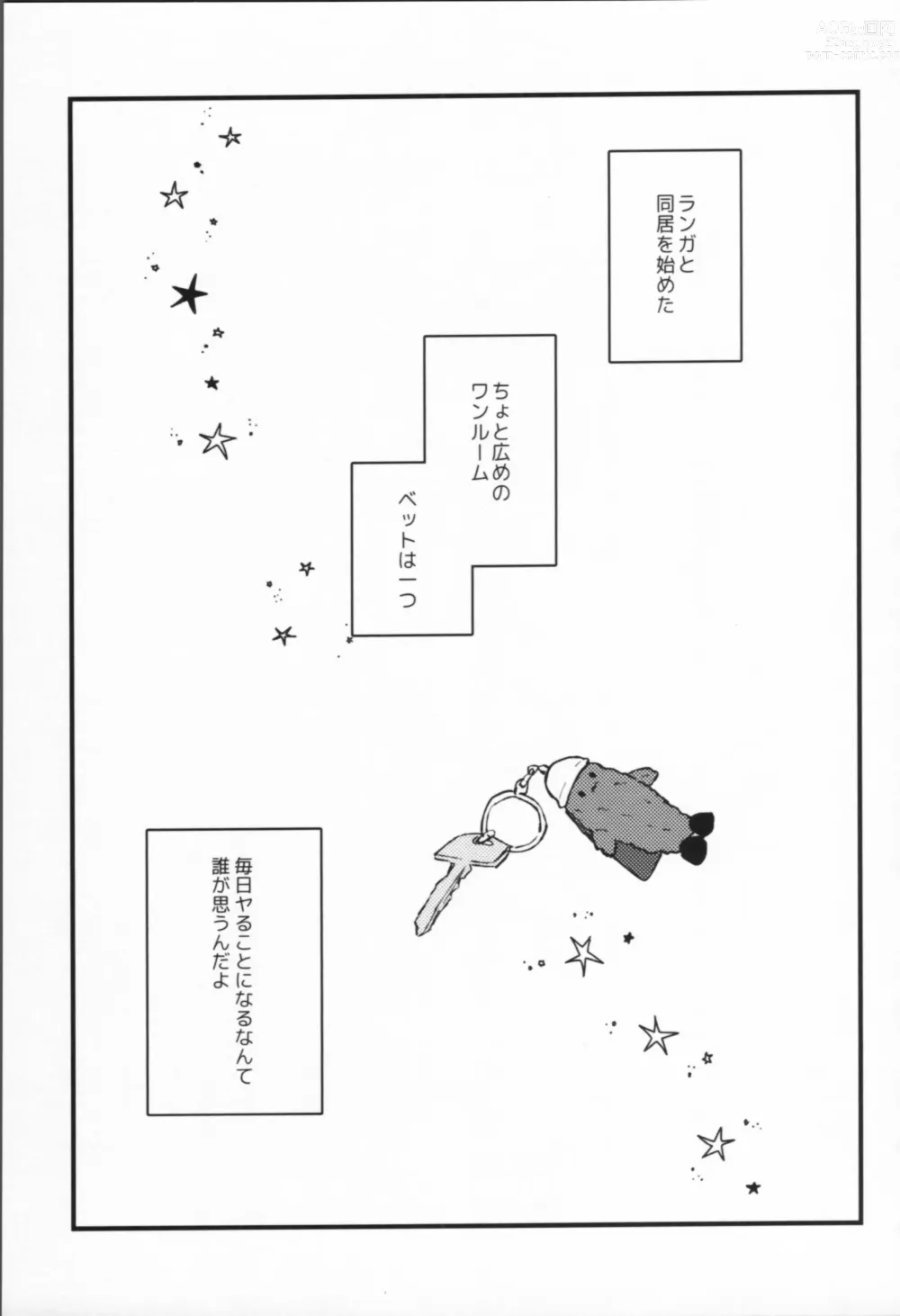 Page 2 of doujinshi Mannen baniboi