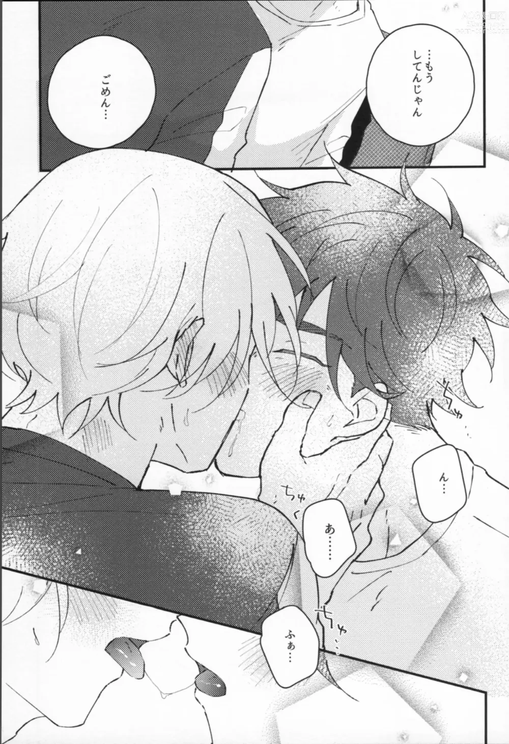 Page 14 of doujinshi Mannen baniboi