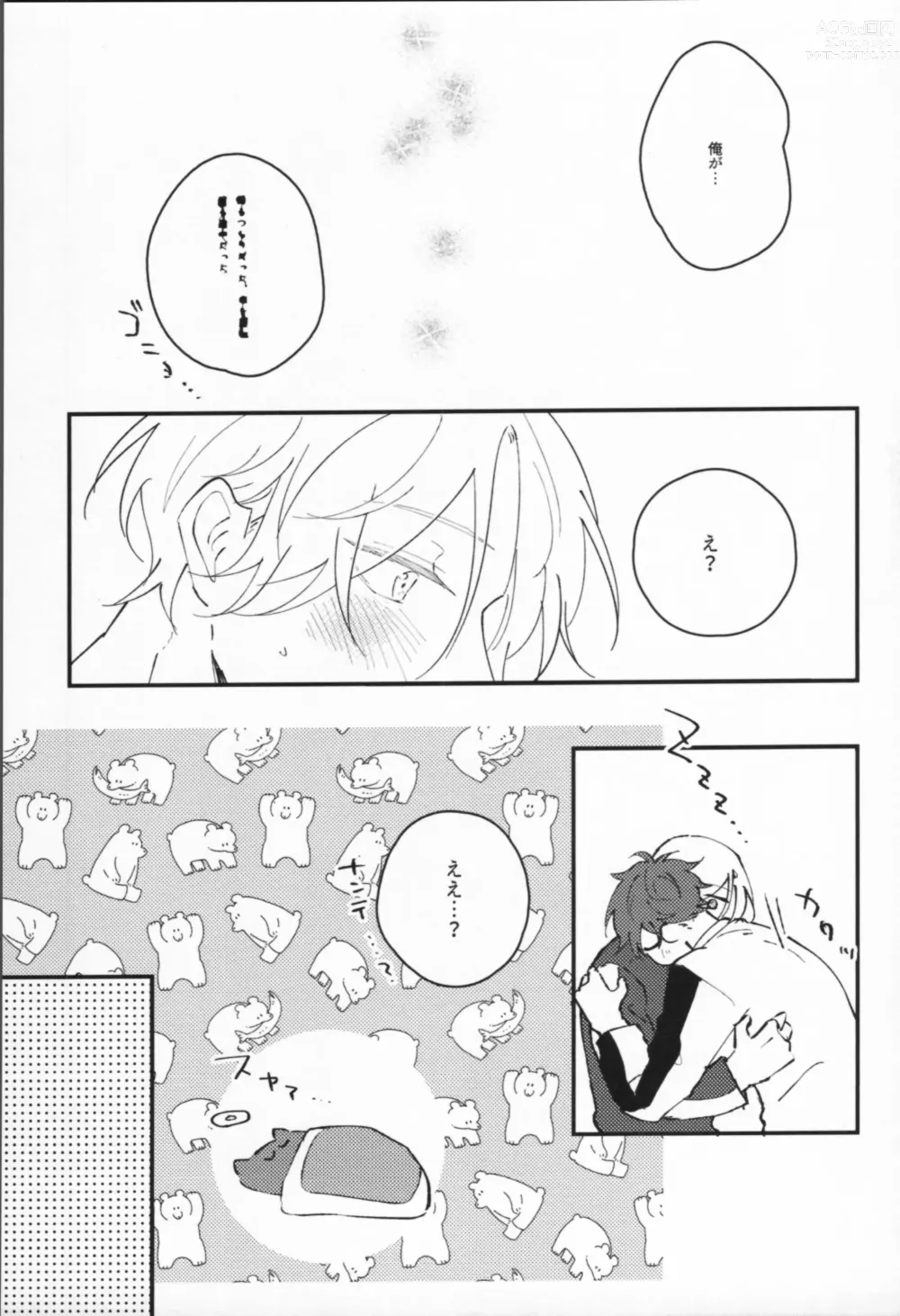 Page 16 of doujinshi Mannen baniboi