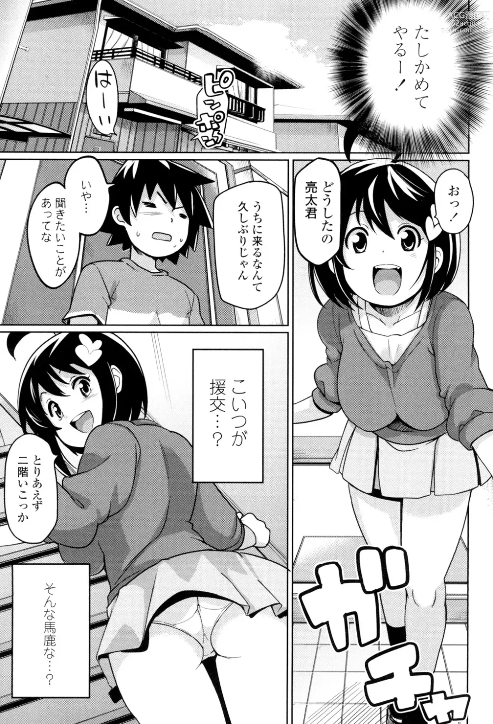 Page 184 of manga Thank You Very Bitch