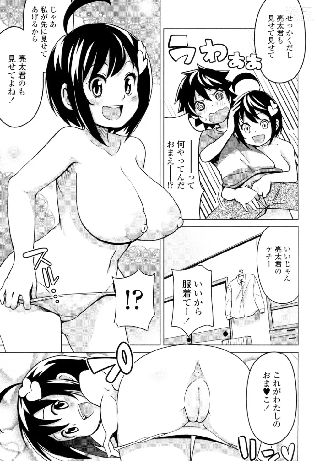 Page 186 of manga Thank You Very Bitch
