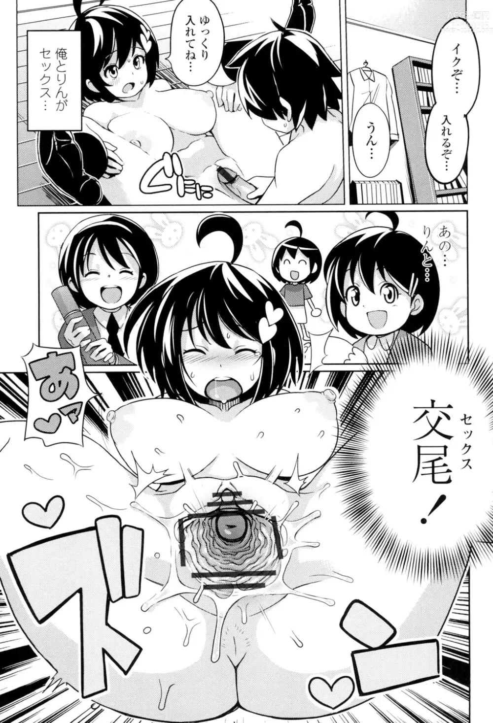 Page 188 of manga Thank You Very Bitch