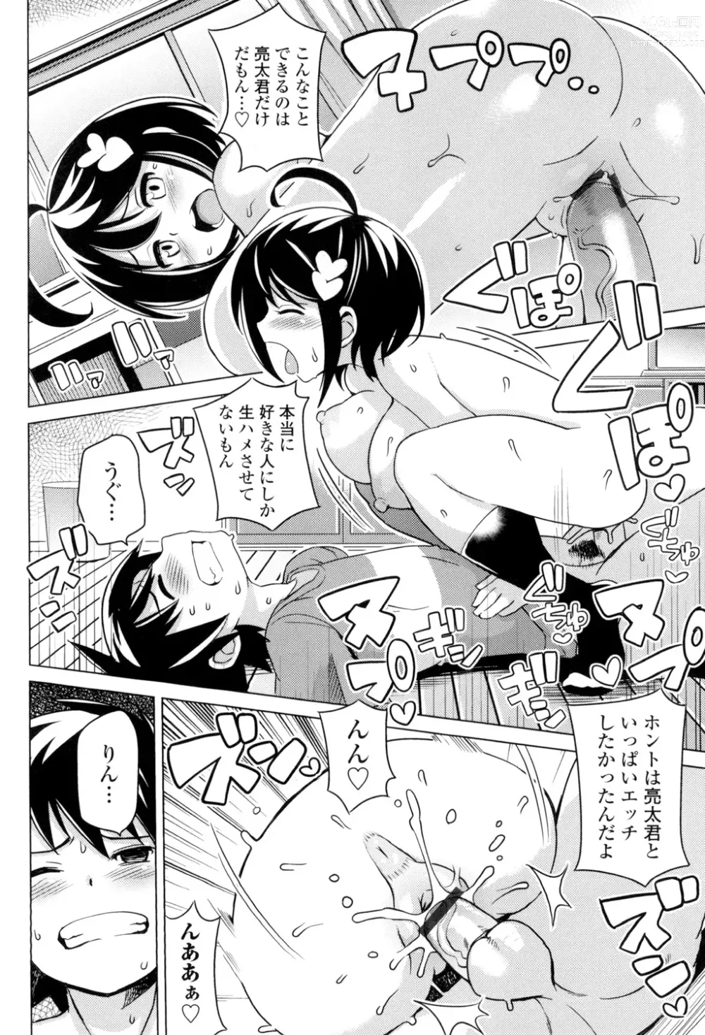 Page 193 of manga Thank You Very Bitch