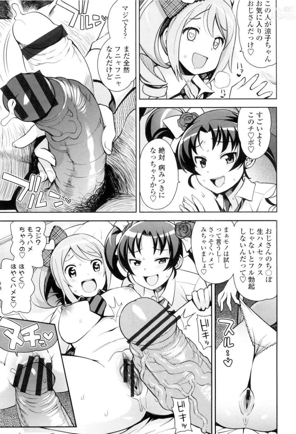 Page 6 of manga Thank You Very Bitch