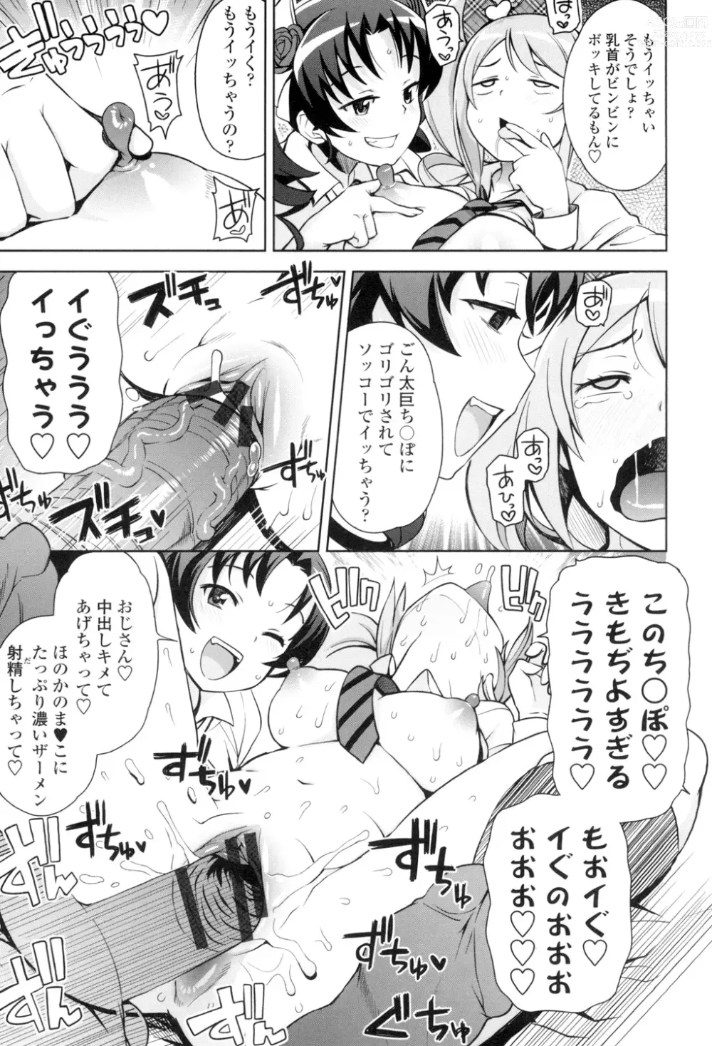 Page 8 of manga Thank You Very Bitch