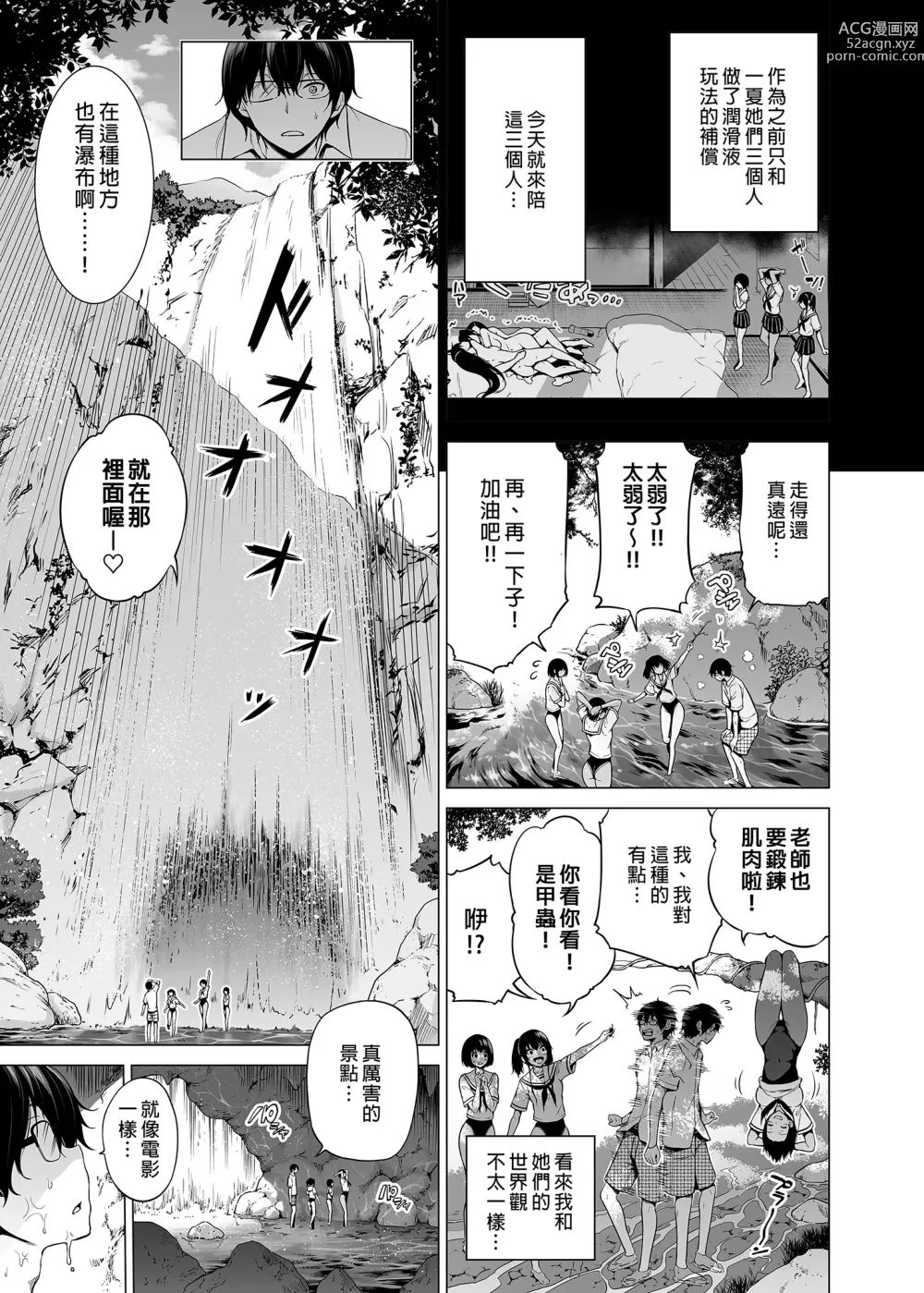 Page 5 of manga 七夏の楽園 6 ~田舎の学校で美少女ハーレム♡~ 秘密基地と妹ごっこ編