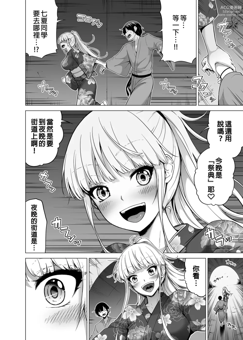 Page 52 of manga 七夏の楽園 6 ~田舎の学校で美少女ハーレム♡~ 秘密基地と妹ごっこ編