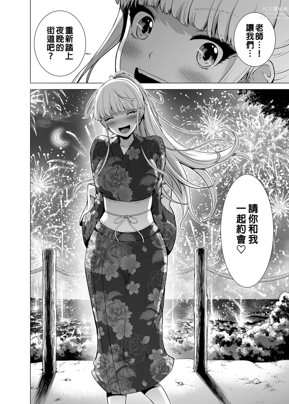 Page 56 of manga 七夏の楽園 6 ~田舎の学校で美少女ハーレム♡~ 秘密基地と妹ごっこ編