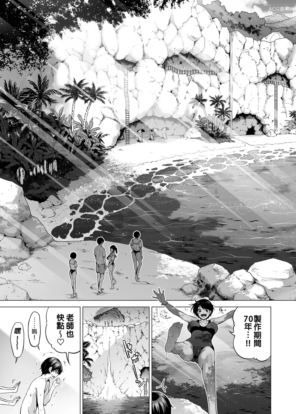 Page 7 of manga 七夏の楽園 6 ~田舎の学校で美少女ハーレム♡~ 秘密基地と妹ごっこ編