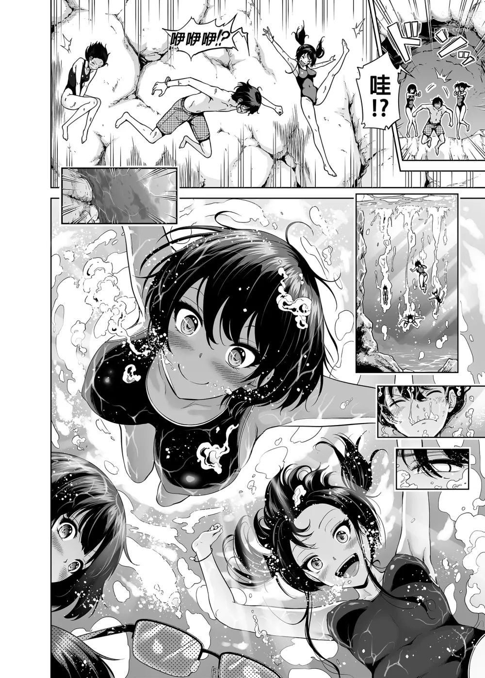 Page 8 of manga 七夏の楽園 6 ~田舎の学校で美少女ハーレム♡~ 秘密基地と妹ごっこ編