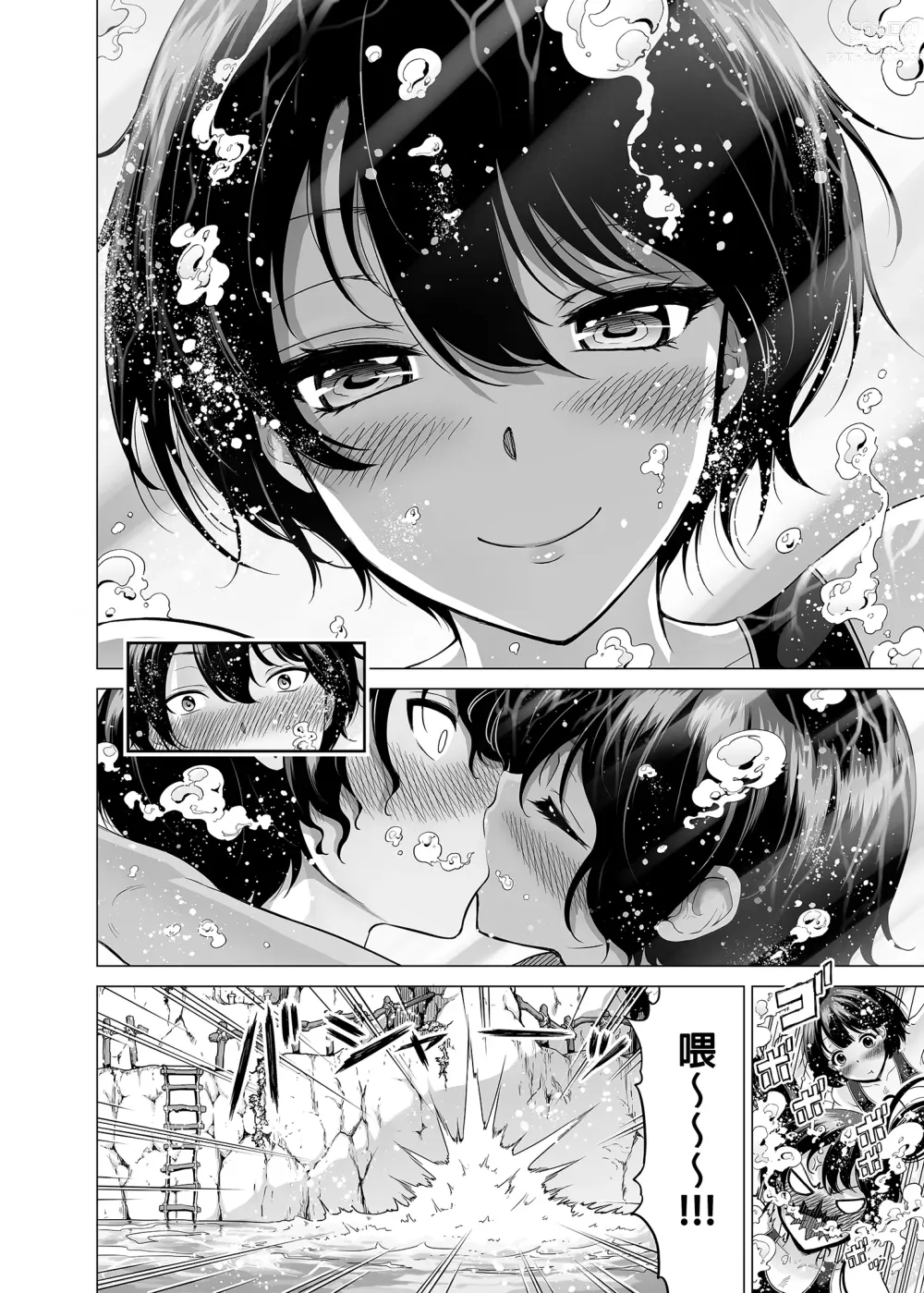 Page 10 of manga 七夏の楽園 6 ~田舎の学校で美少女ハーレム♡~ 秘密基地と妹ごっこ編
