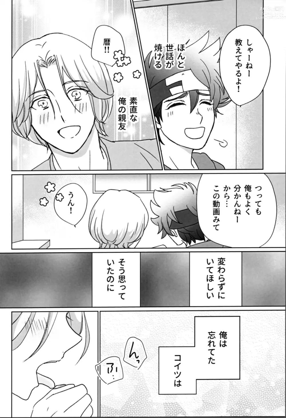 Page 11 of doujinshi What you like about me.