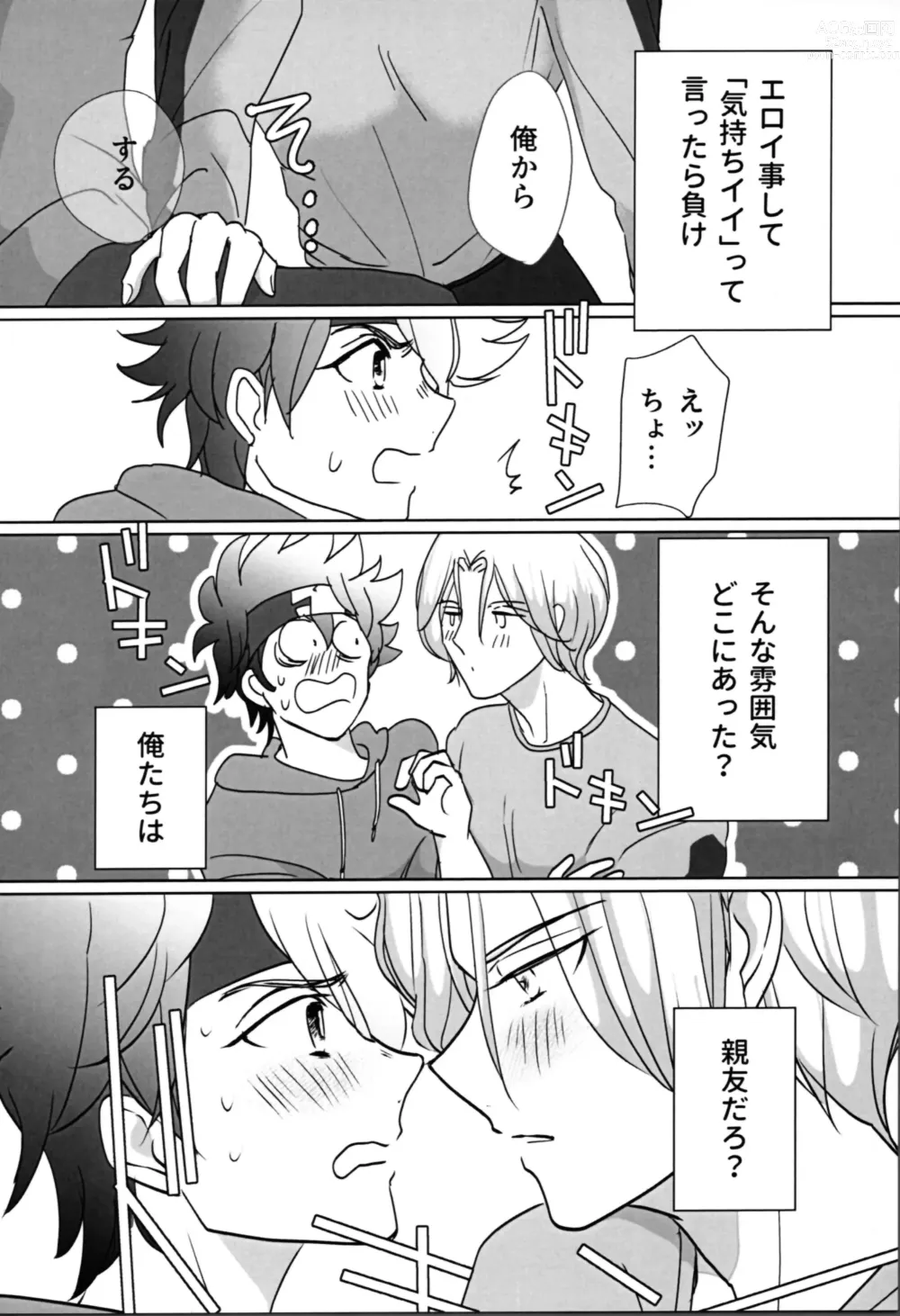 Page 9 of doujinshi What you like about me.