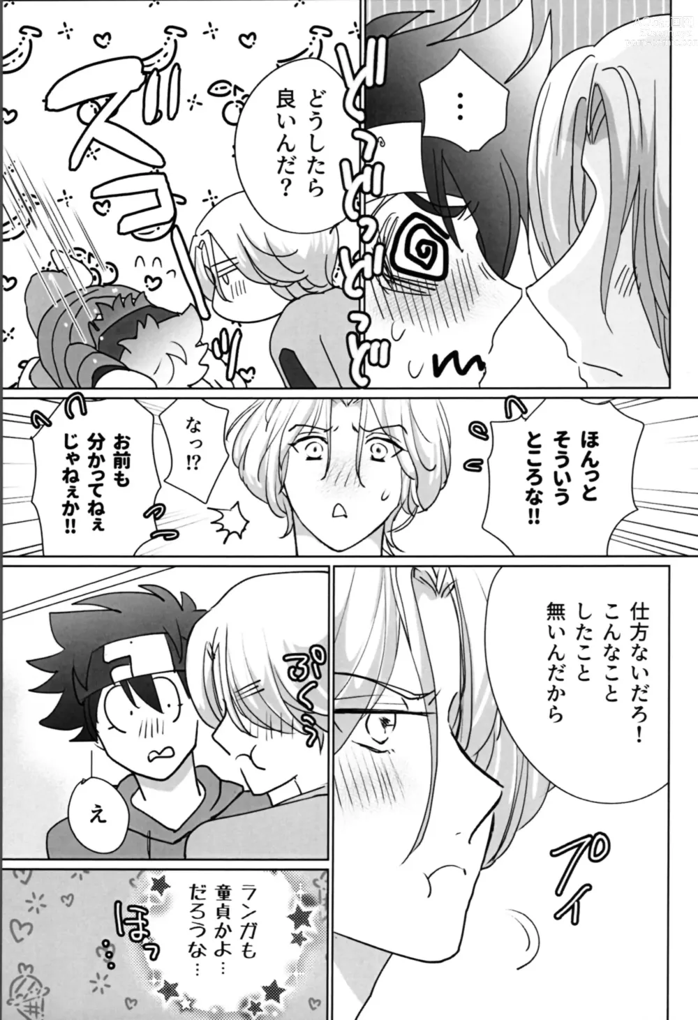 Page 10 of doujinshi What you like about me.