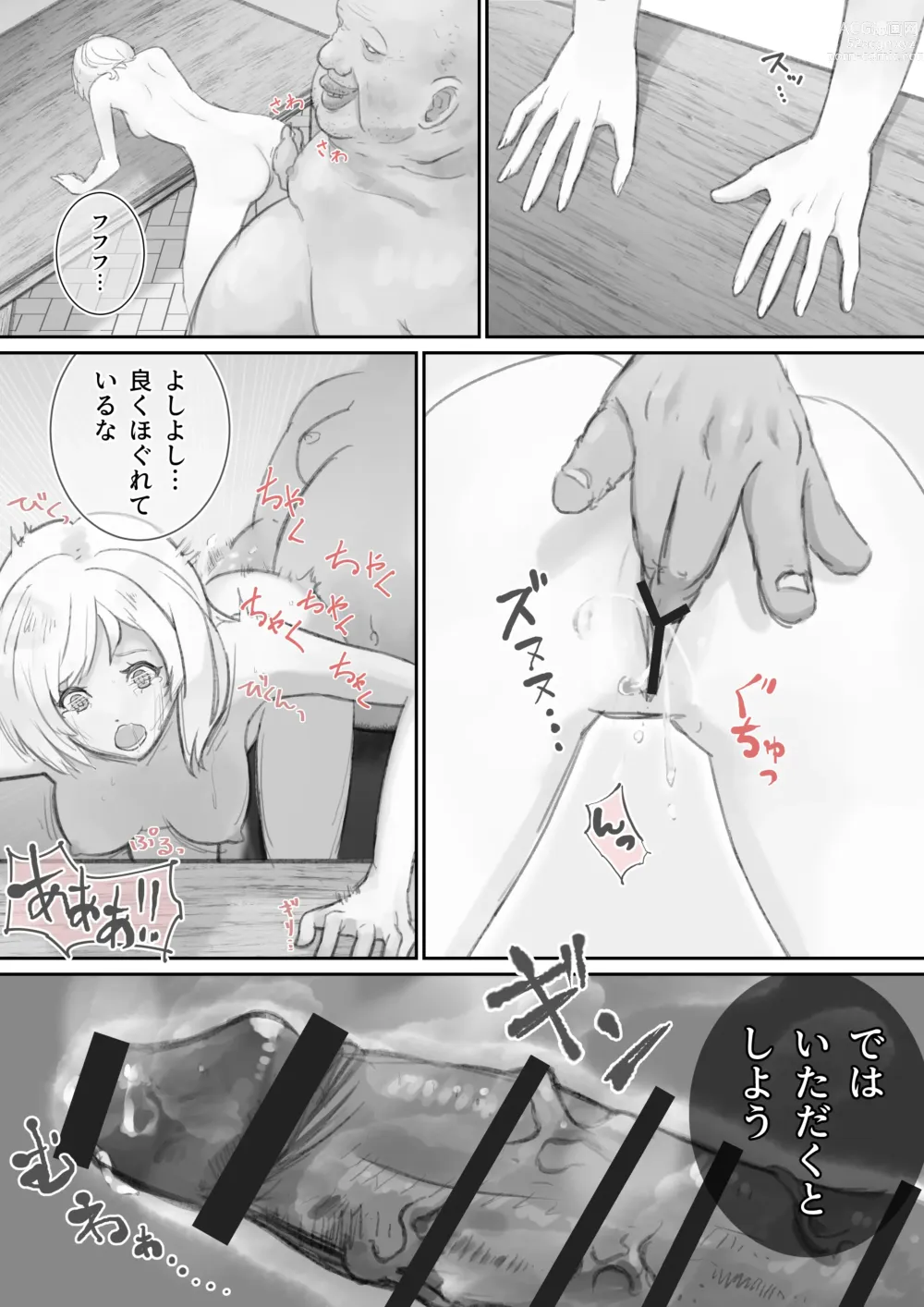 Page 12 of doujinshi Slave Serena -Seidorei ni Ochita Himegimi-