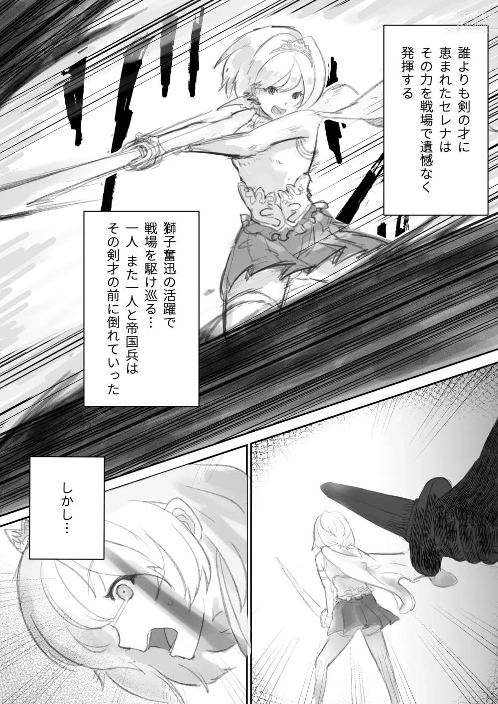 Page 3 of doujinshi Slave Serena -Seidorei ni Ochita Himegimi-