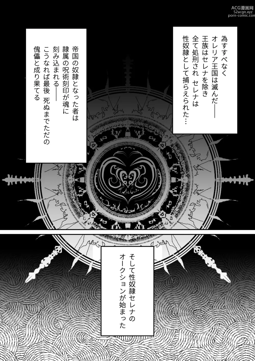 Page 4 of doujinshi Slave Serena -Seidorei ni Ochita Himegimi-