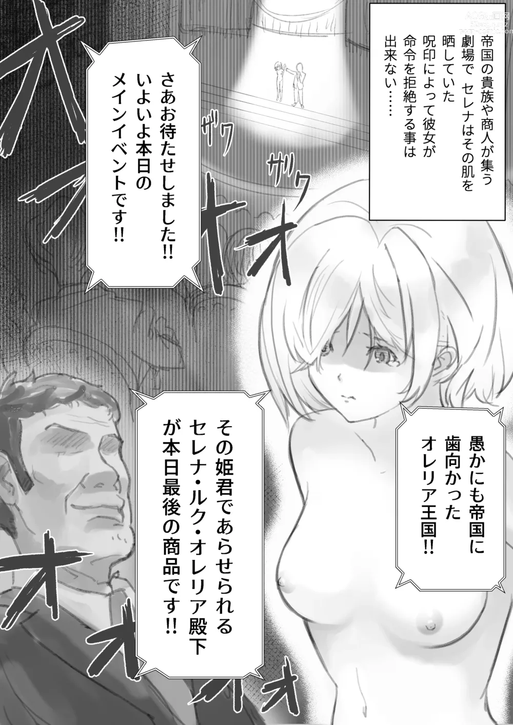 Page 5 of doujinshi Slave Serena -Seidorei ni Ochita Himegimi-