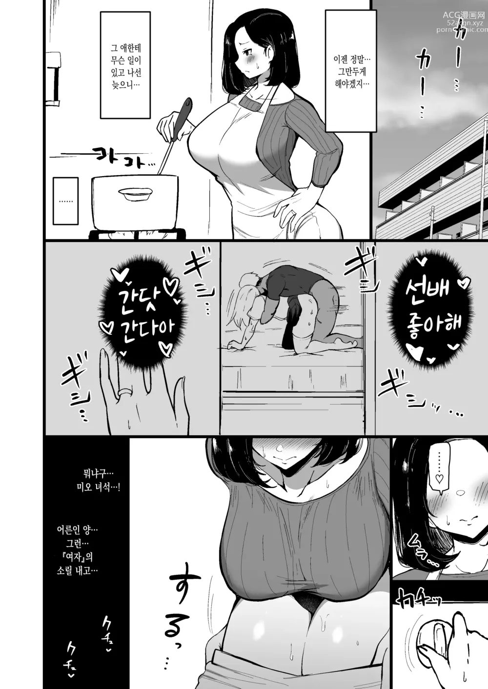Page 7 of doujinshi 딸의 남친에게 함락되는 엄마 2