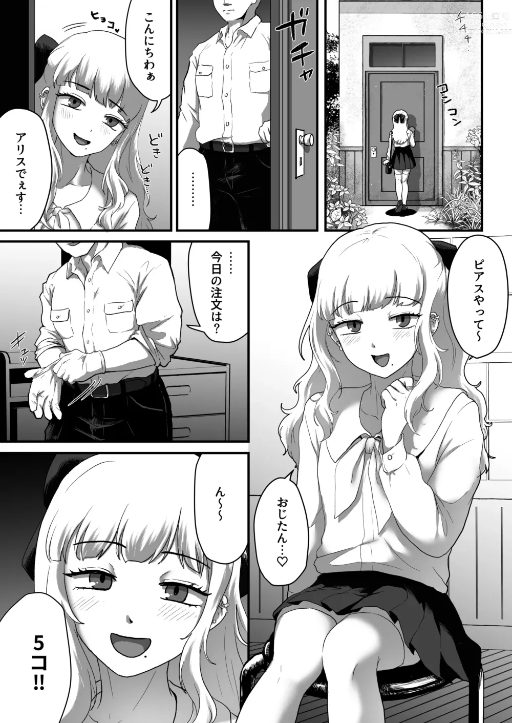 Page 4 of doujinshi Watashi no Pierce Ijimete Hoshii