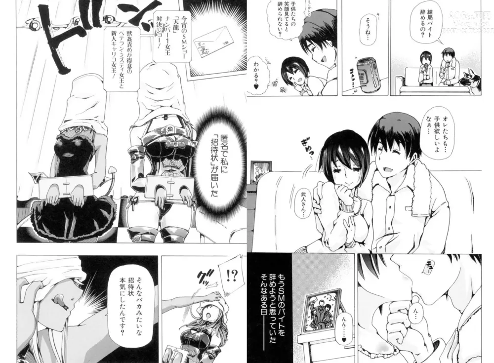 Page 24 of doujinshi Juukan Nikubenki Kasumi