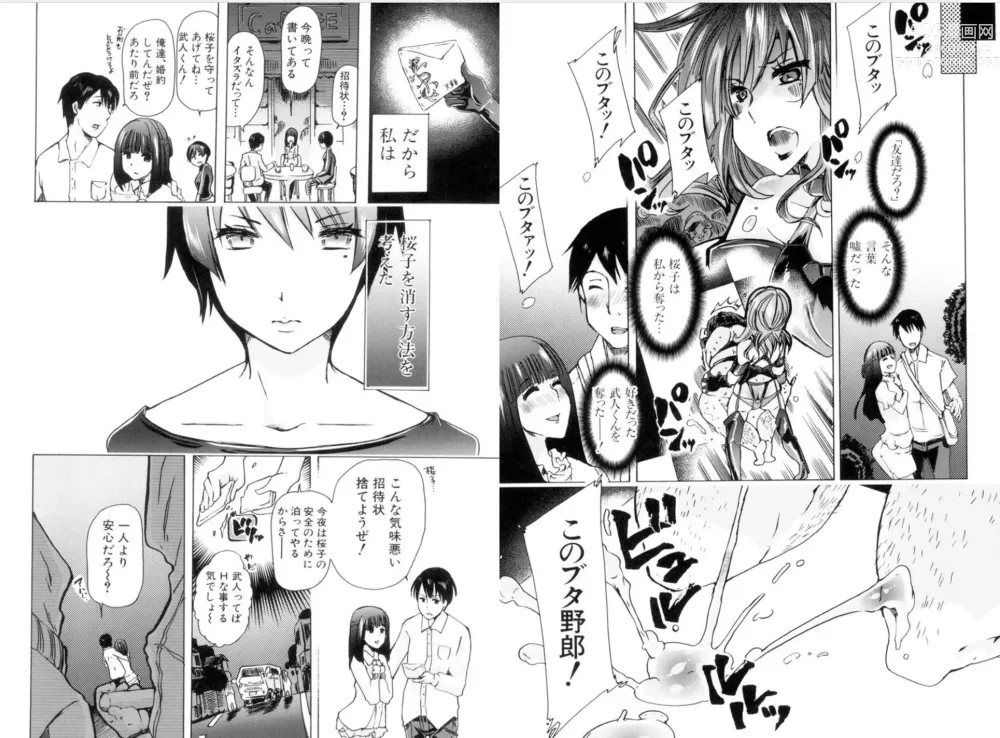 Page 6 of doujinshi Juukan Nikubenki Kasumi
