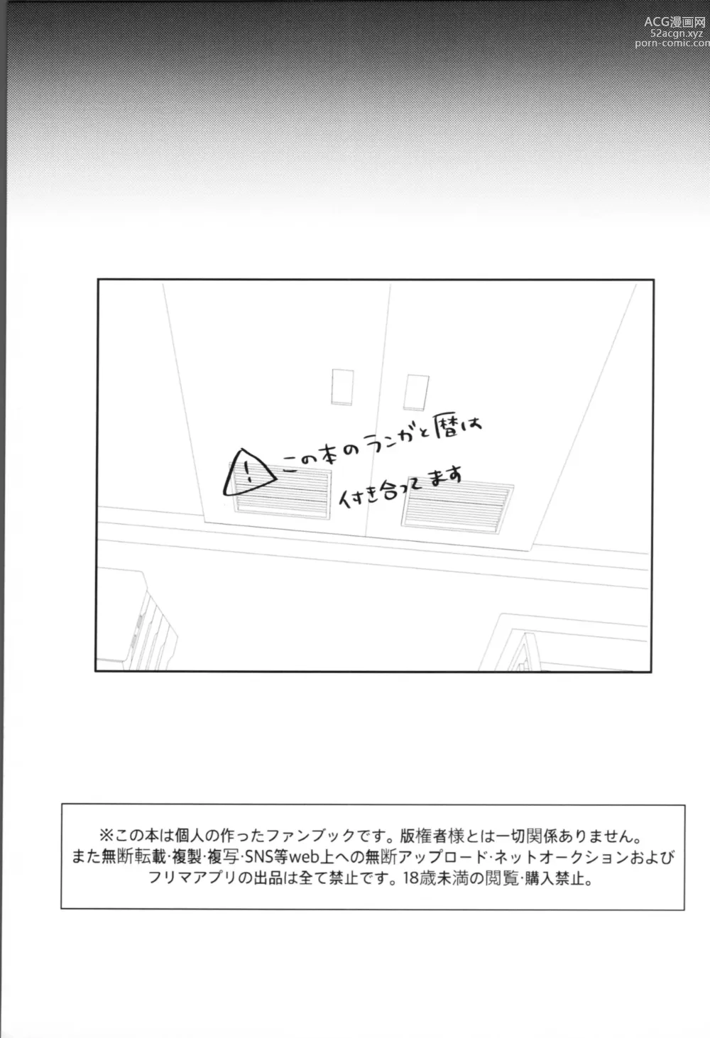 Page 2 of doujinshi Sense-saborimasu