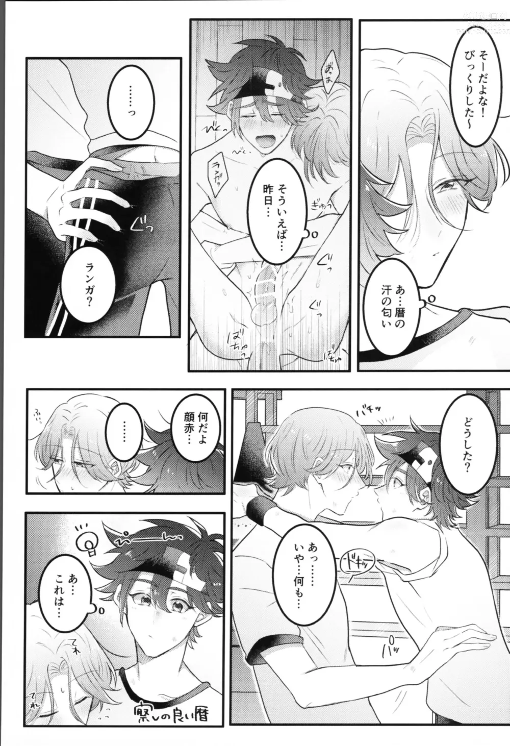 Page 6 of doujinshi Sense-saborimasu