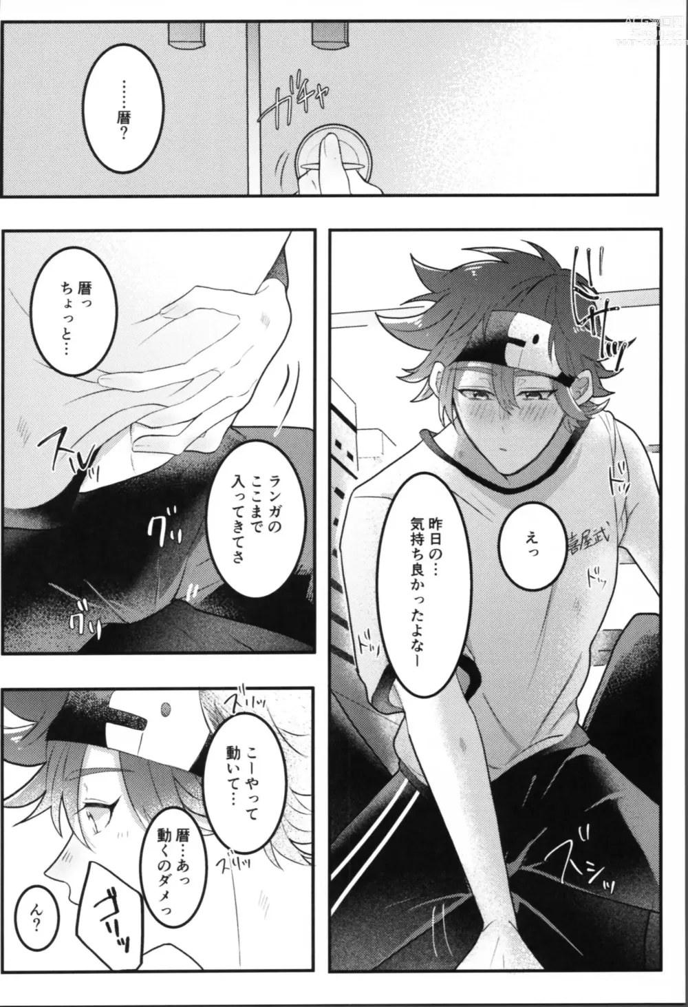 Page 7 of doujinshi Sense-saborimasu