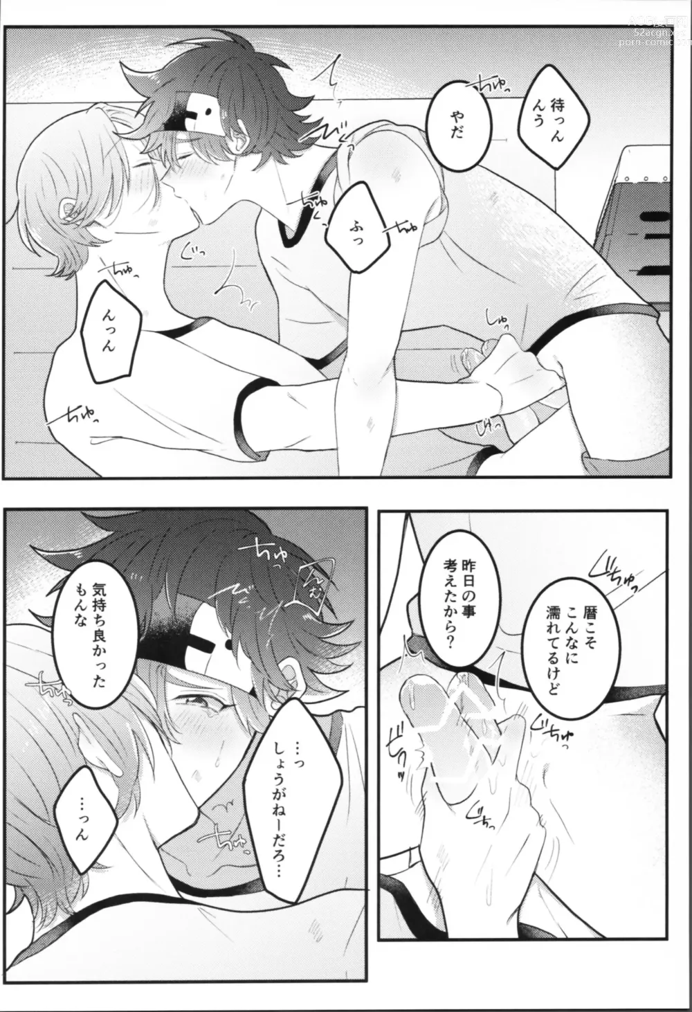 Page 9 of doujinshi Sense-saborimasu