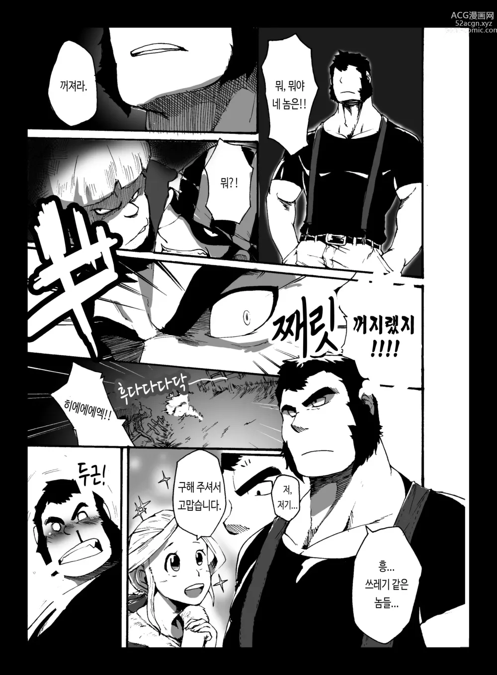 Page 26 of doujinshi 야수 어 서치