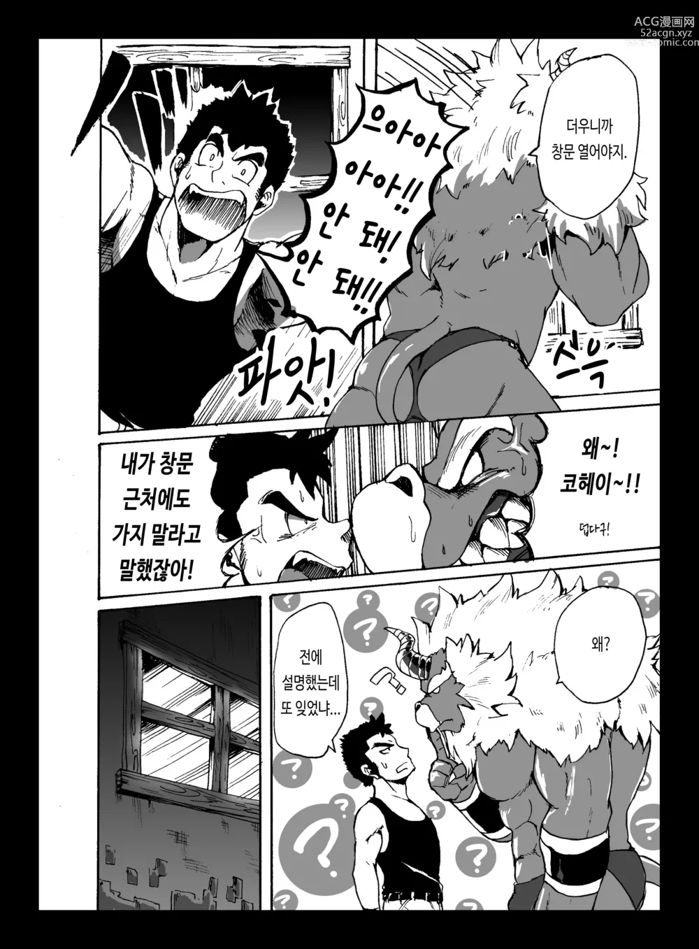 Page 7 of doujinshi 야수 어 서치