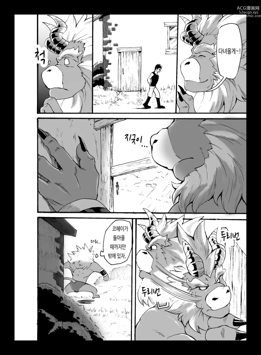 Page 3 of doujinshi 야수 어 서치 2