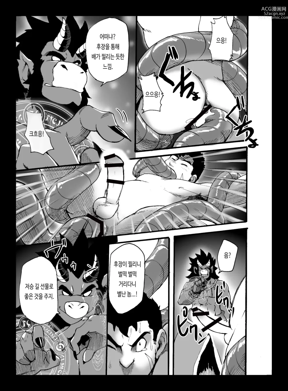 Page 24 of doujinshi 야수 어 서치 2