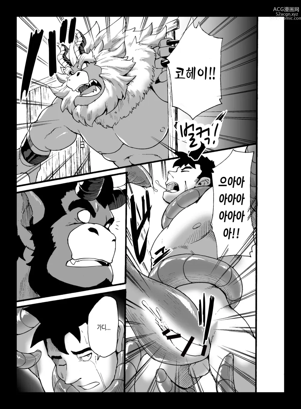 Page 28 of doujinshi 야수 어 서치 2
