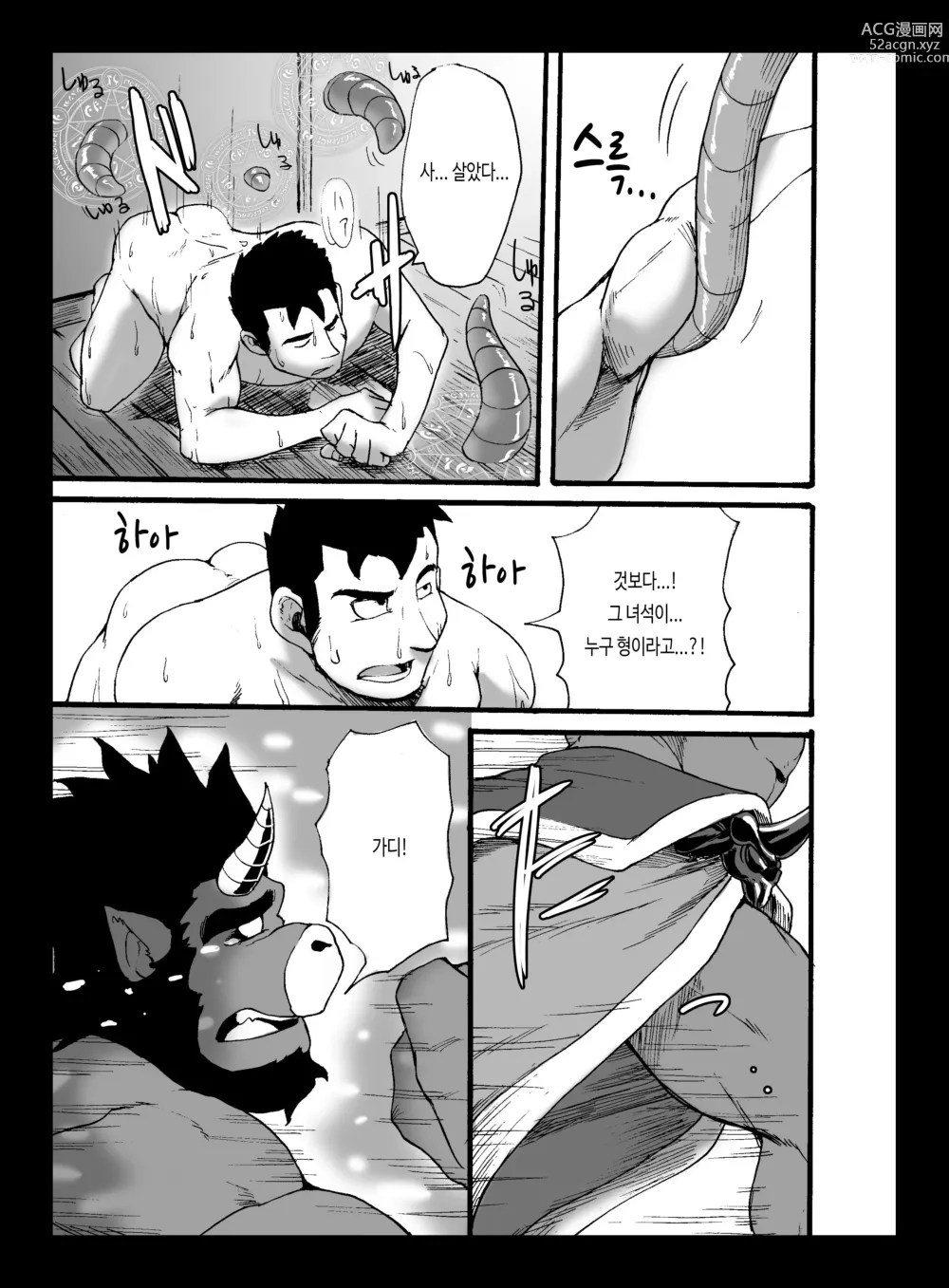 Page 30 of doujinshi 야수 어 서치 2