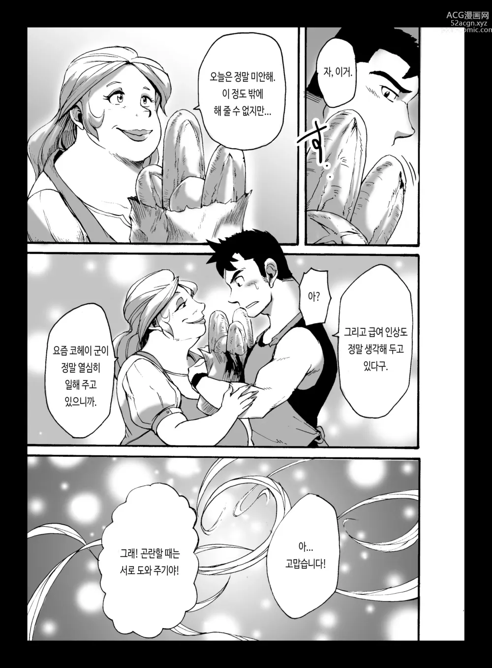Page 6 of doujinshi 야수 어 서치 2