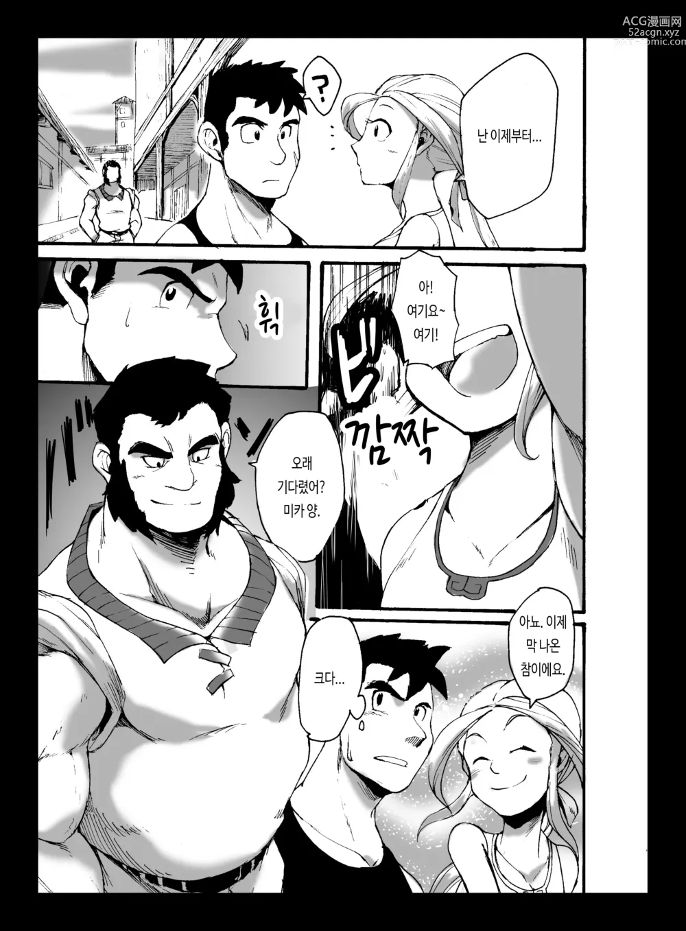 Page 8 of doujinshi 야수 어 서치 2