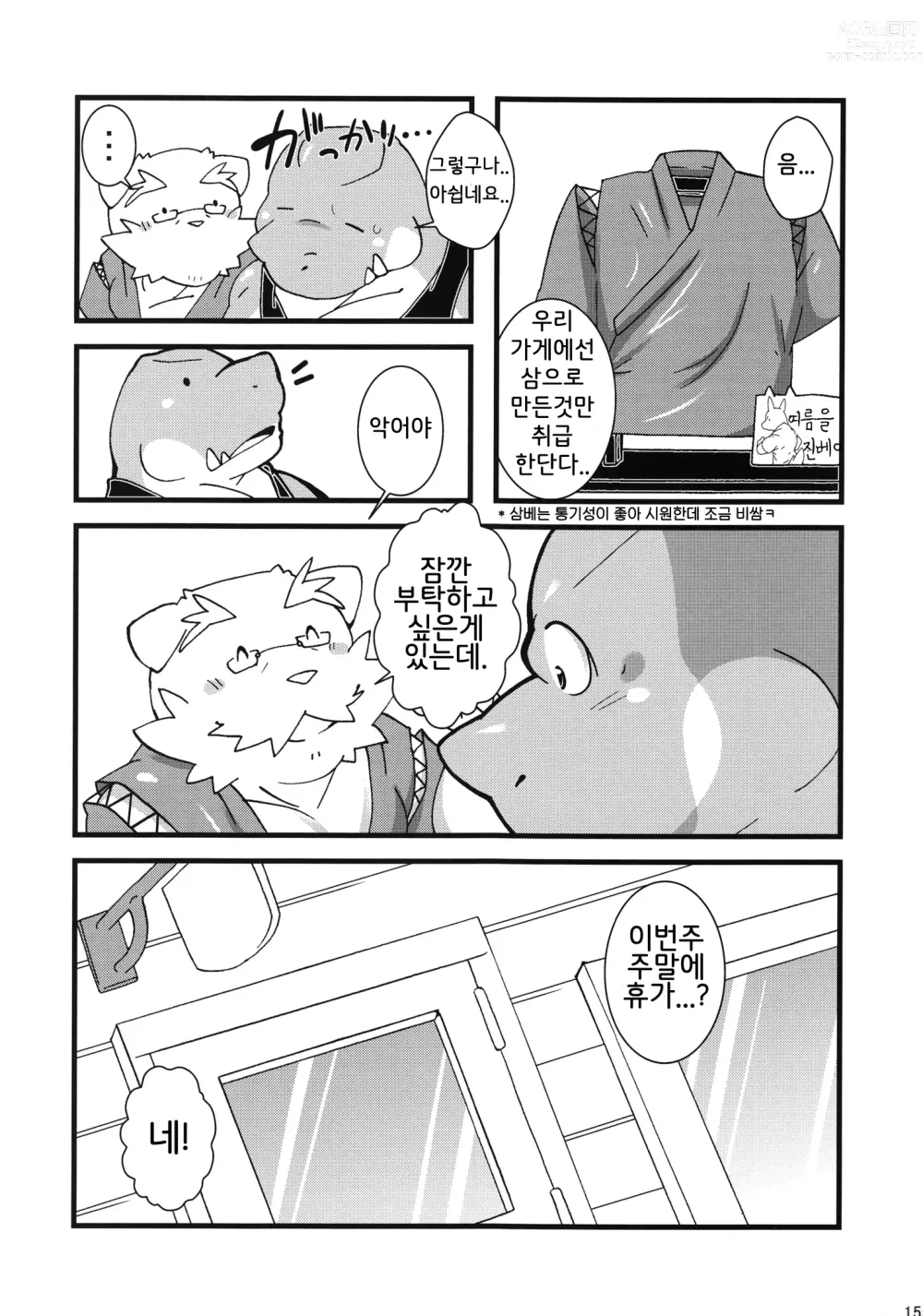 Page 14 of doujinshi Calm Vidro