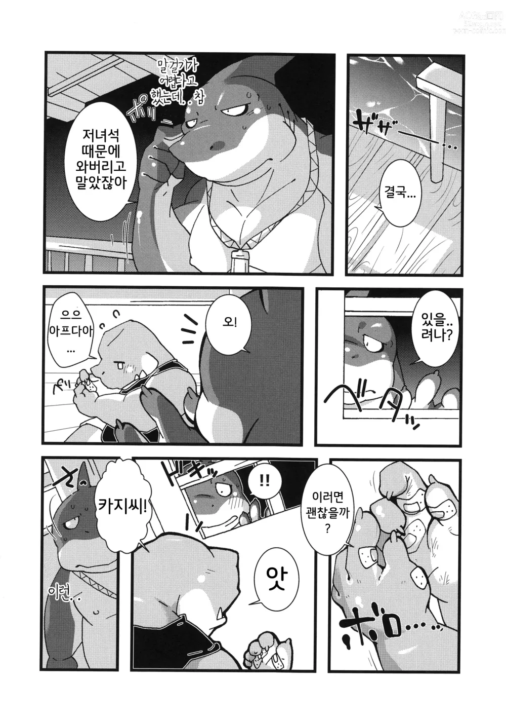 Page 18 of doujinshi Calm Vidro