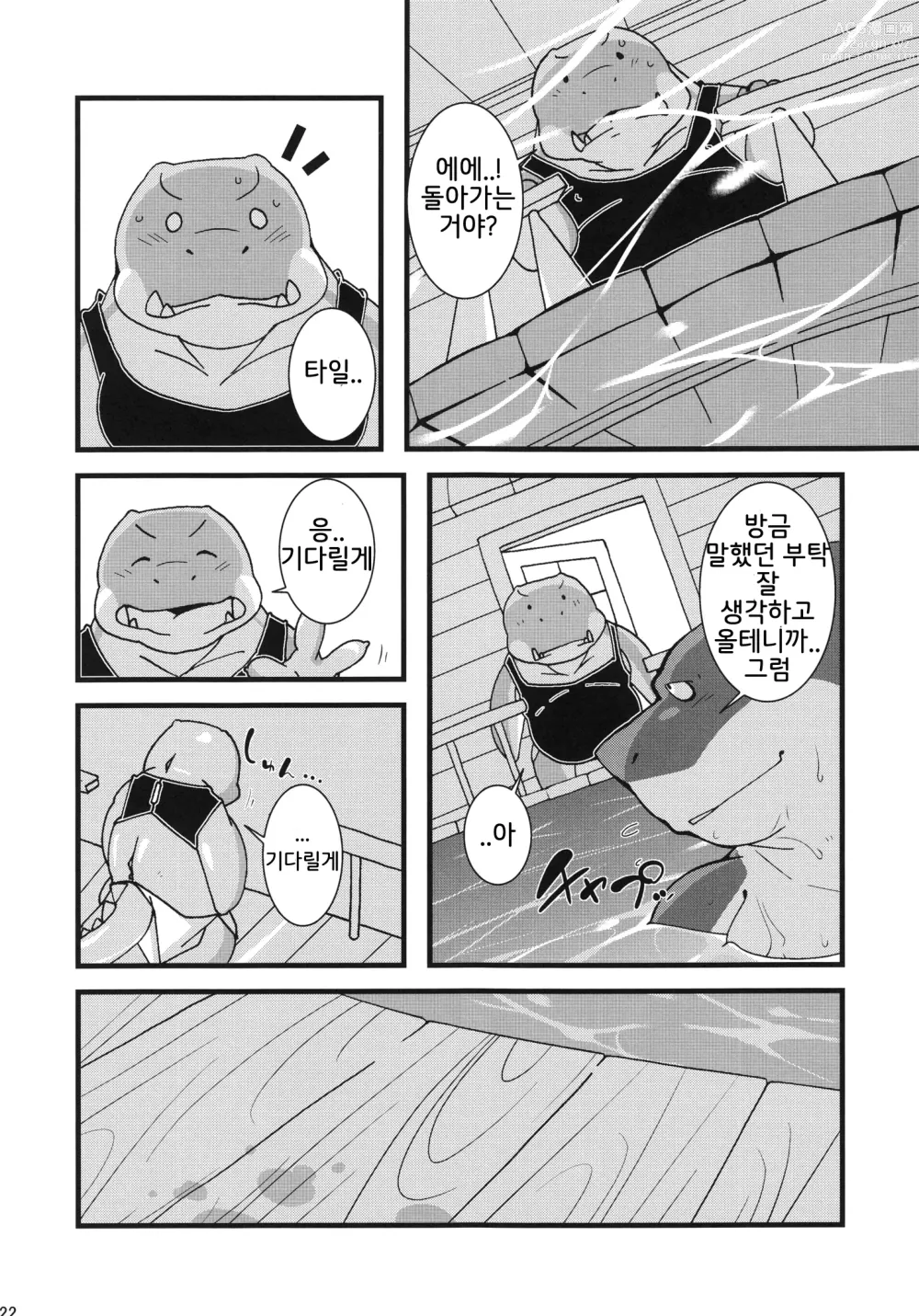 Page 21 of doujinshi Calm Vidro