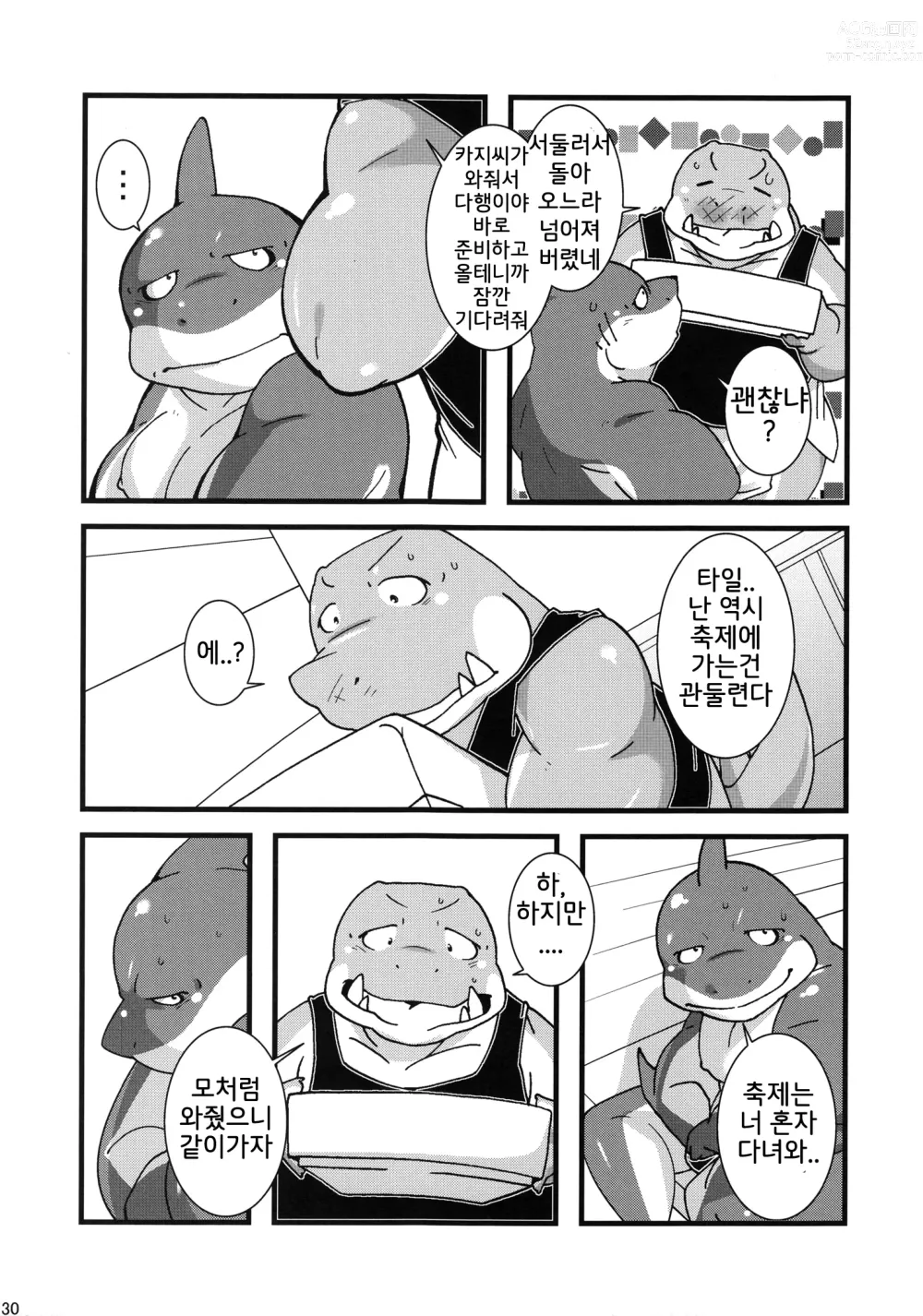 Page 29 of doujinshi Calm Vidro